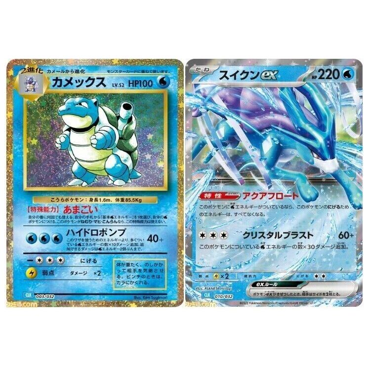 Pokémon Game Classic Collection Box - Japanese Pokemon TCG - Image 10