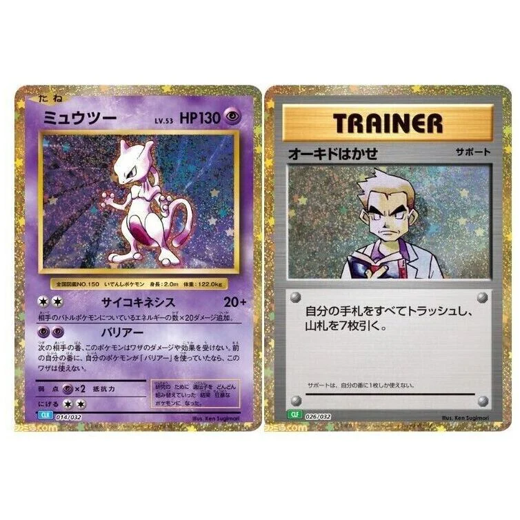 Pokémon Game Classic Collection Box - Japanese Pokemon TCG - Image 11