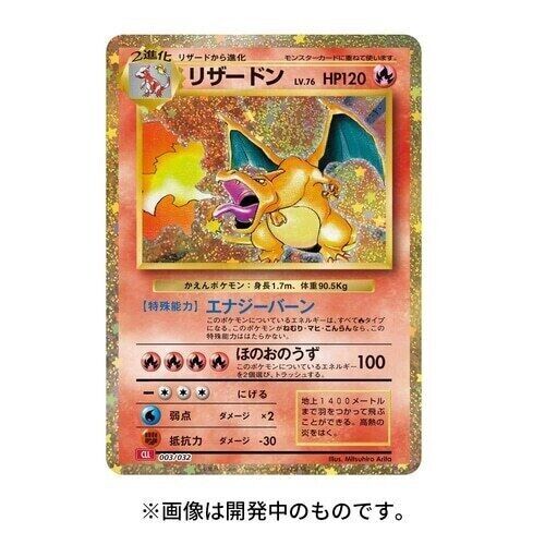 Pokémon Game Classic Collection Box - Japanese Pokemon TCG - Image 12