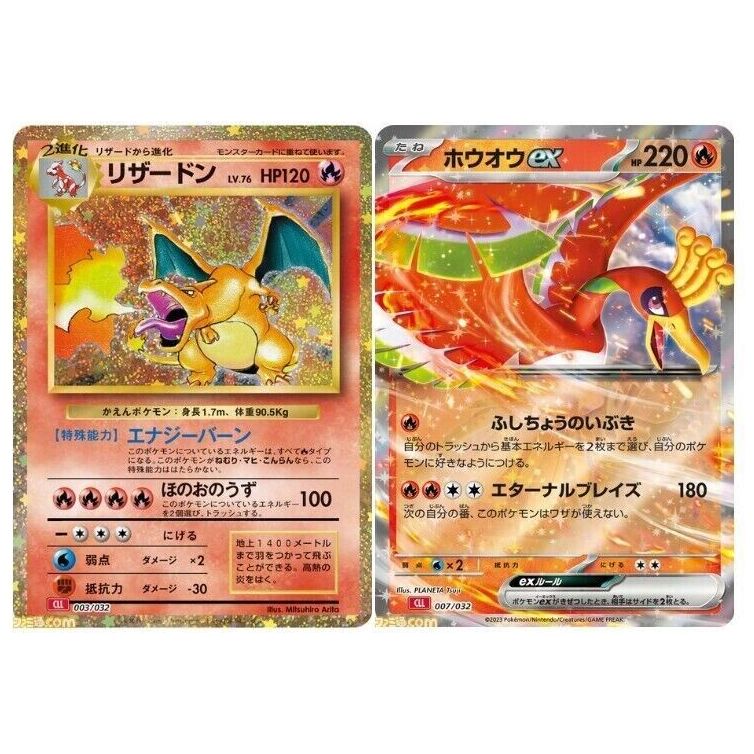 Pokémon Game Classic Collection Box - Japanese Pokemon TCG - Image 8