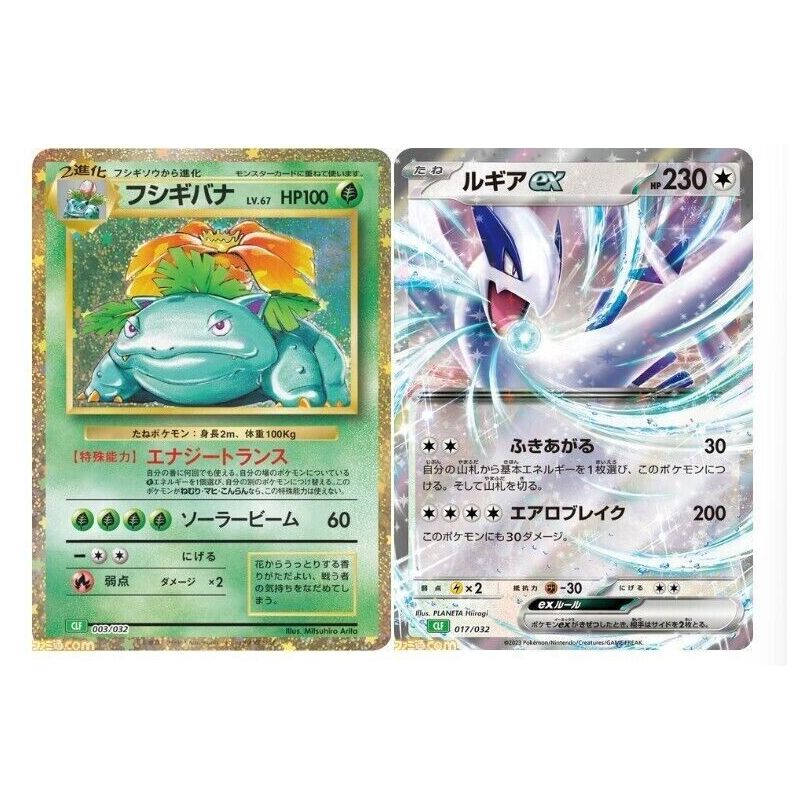 Pokémon Game Classic Collection Box - Japanese Pokemon TCG - Image 9