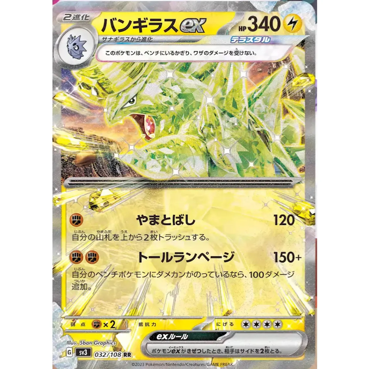 Ruler of the Black Flame SV3 Booster Box - Japanese Pokémon TCG - Image 4