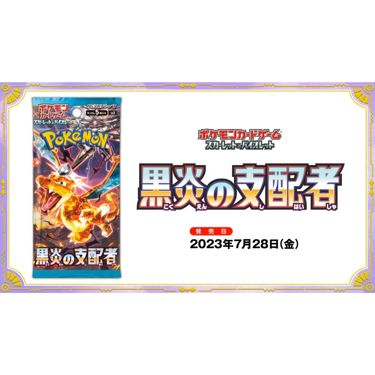Ruler of the Black Flame SV3 Booster Box - Japanese Pokémon TCG - Image 6