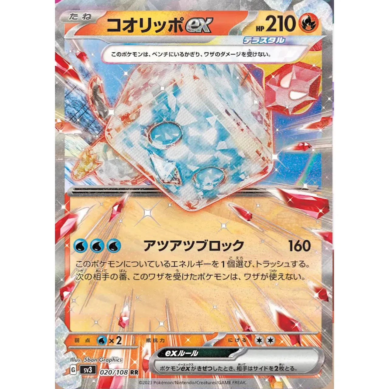Ruler of the Black Flame SV3 Booster Pack - Japanese Pokémon TCG - Image 4